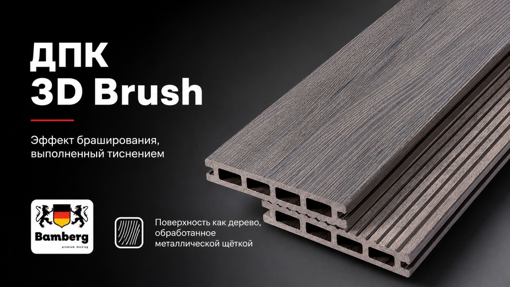 3D Brush — эффект браширования, выполненный тиснением